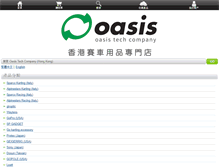 Tablet Screenshot of oasistech.com.hk